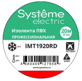 ИЗОЛЕНТА ПВХ MultiSet 19мм Х 20м КРАСНАЯ