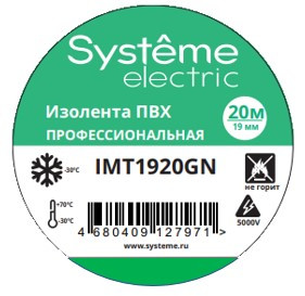 ИЗОЛЕНТА ПВХ MultiSet 19мм Х 20м ЗЕЛЁНАЯ