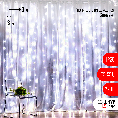 Светодиодная новогодняя гирлянда ЭРА  ЕNIGW - 400W Занавес 8 режимов 3*3 м холодный белый 320 LED IP20 220 V