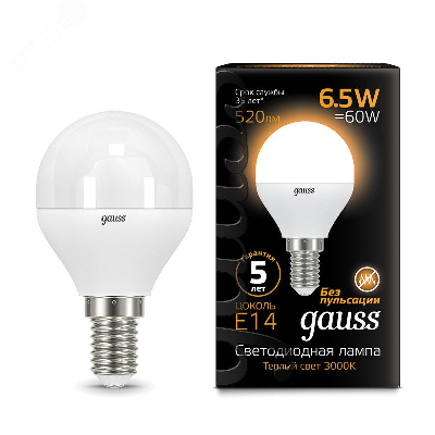 Лампа светодиодная LED 6.5 Вт 520 Лм 3000К теплая Е14 Шар Black Gauss