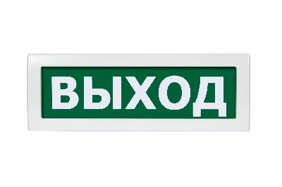 Оповещатель охранно-пожарный световой Топаз-12    ВЫХОД (зеленый фон)