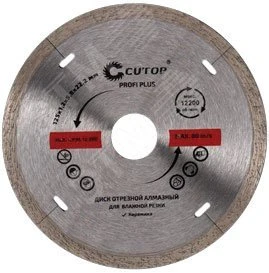 Диск отрезной алмазный CUTOP Profi Plus, 125 x 1.2 x 5.8 x 22.2 мм